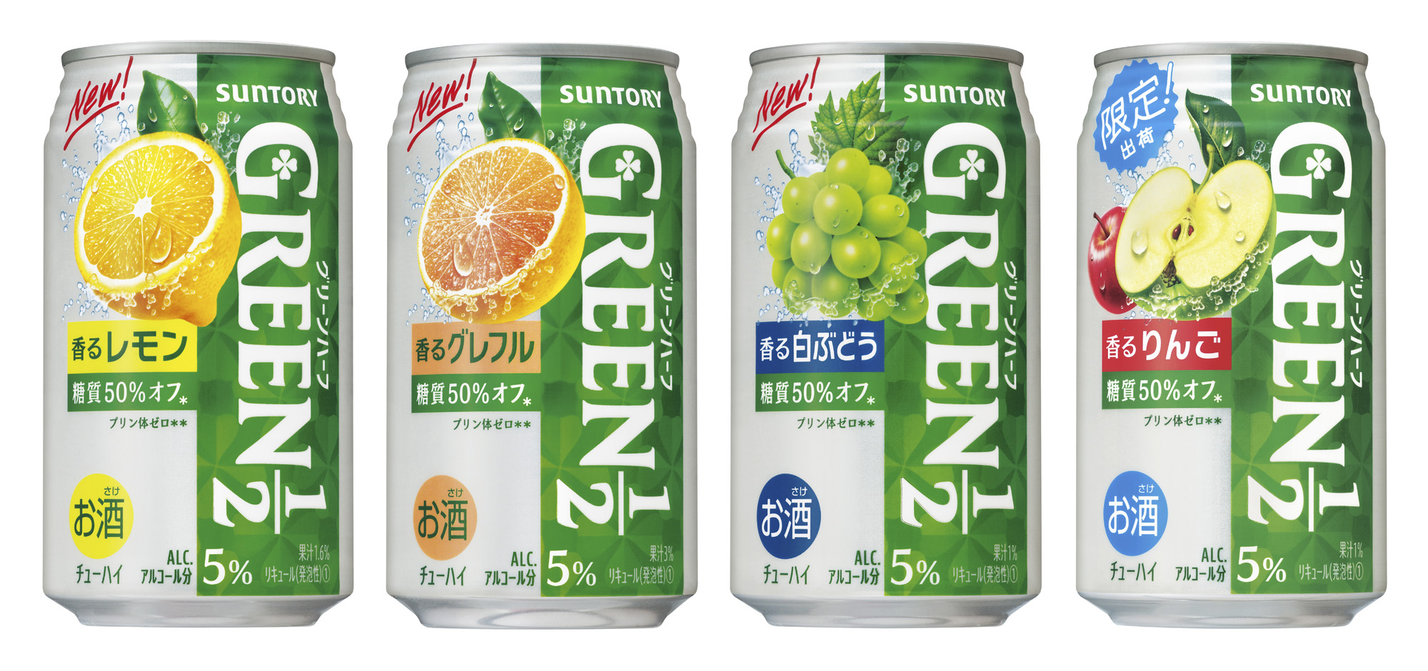 GREEN1／2 系列